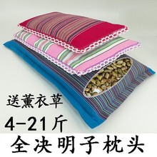 全决明子枕头 纯棉套薰衣草荞麦夏凉去火保健硬芯中药颈椎25新款
