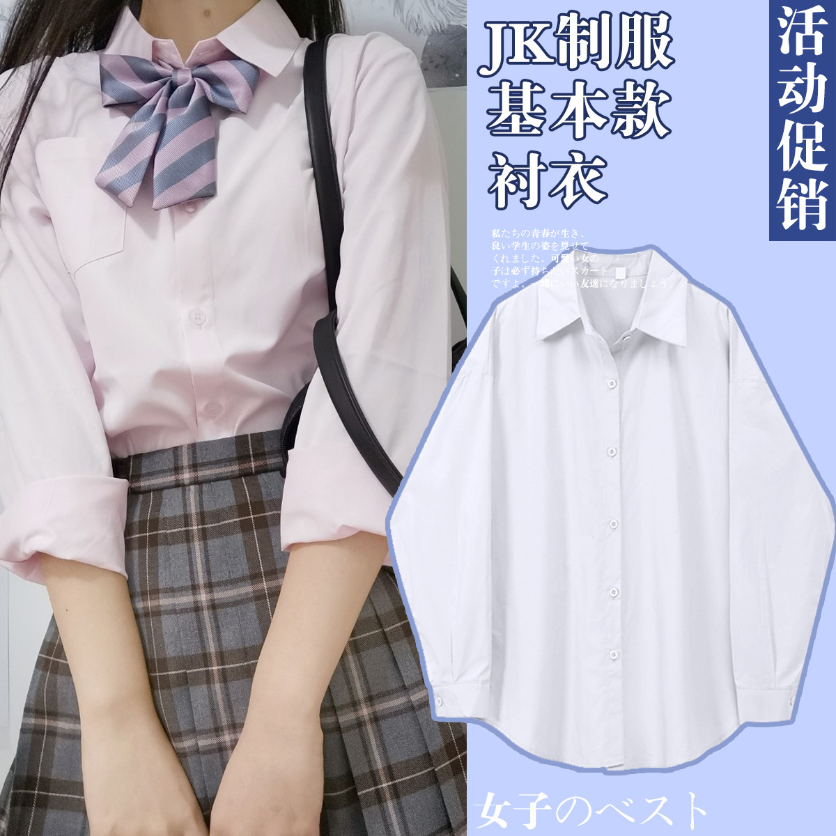 JK制服衬衫女长袖春夏新款宽松学生白色衬衣长袖上衣基本款白搭女