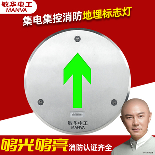 敏华电工智能集中电源24 36V地埋灯嵌入式地面疏散指示灯A型地埋