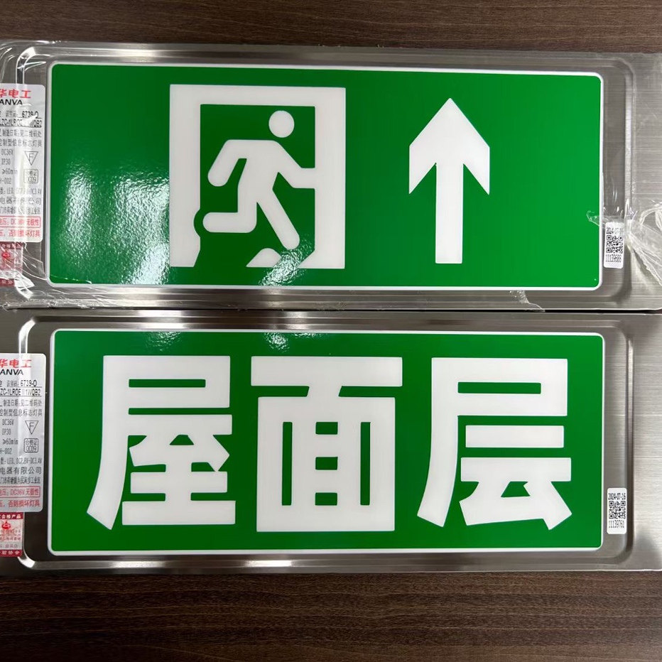 敏华24v36v集中电源控制消防应急照明灯安全出口智能疏散EPS定制