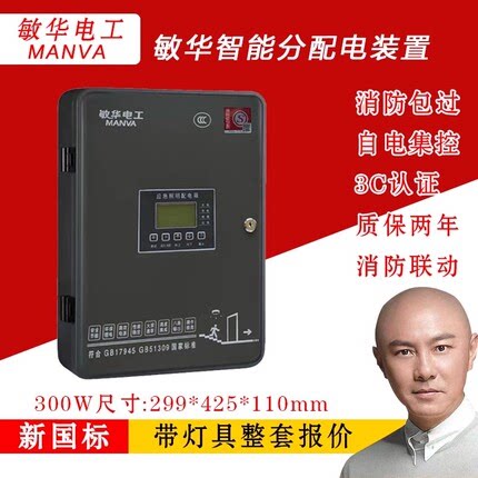 敏华dc36v直流一拖多消防应急灯