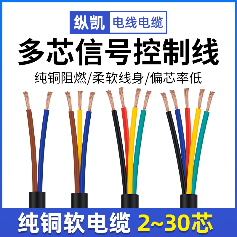 AVVR电缆护套线2 3 4 5 6 7 8 10芯0.12 0.2 0.3多芯控制信号软线 饰品/流行首饰/时尚饰品新 DIY配件 原图主图