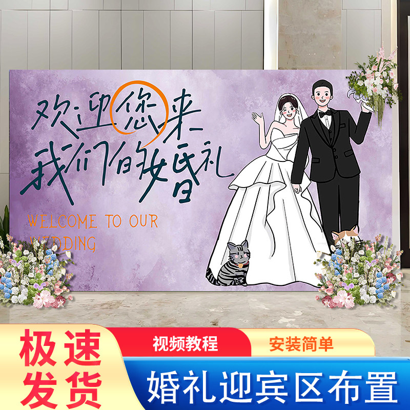 结婚订婚kt板定制答谢宴背景墙布置农村户外背景板婚礼迎宾区装饰,节庆用品/礼品,婚宴背景墙,淘宝优惠券,粉丝福利购,淘宝优惠卷