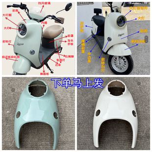 适用于绿源ZOF电动车外壳全车配件大全原厂塑料件烤漆件黑件灯具