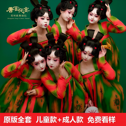 唐宫夜宴儿童演出服古典舞
