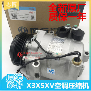 S500 SX6 S50冷气泵 空调压缩机 东风风行景逸X5 压缩机
