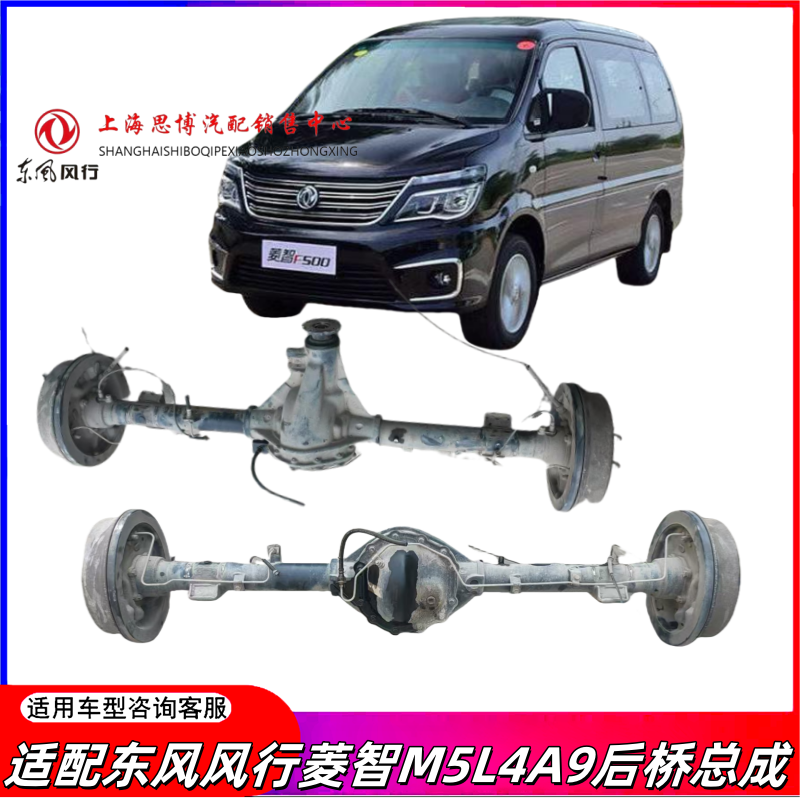 菱智M3V3C12M5差速器后桥总成