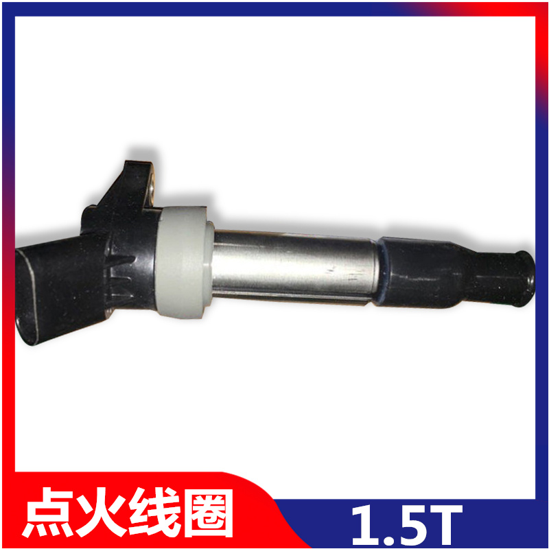 景逸T5/4A91T1.5T点火线圈
