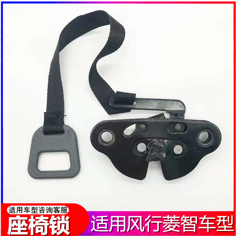 东风风行菱智M3V3M5后三排座椅地锁机支架铁钩侧翻座椅锁挂起锁钩