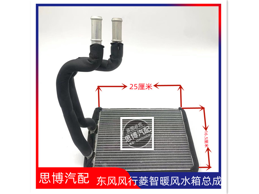 景逸XLLVSUVX3暖风水箱