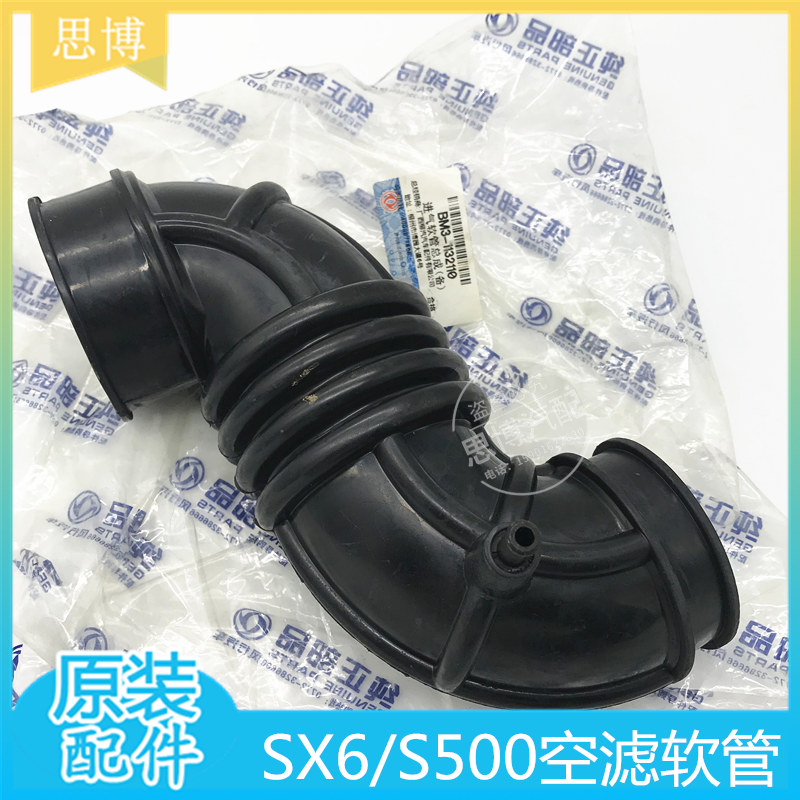 适用于东风风行SX6/S500进气软管空滤进气软管连接空滤原车配件