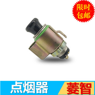 C12点烟器总成燃烟器总成车载点烟器 适用于东风风行菱智M3V3m5