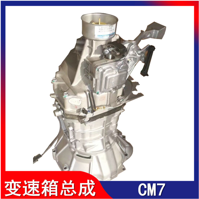 适用于东风风行cm7变速箱总成风行cm7分动箱波箱总成变速器手动款
