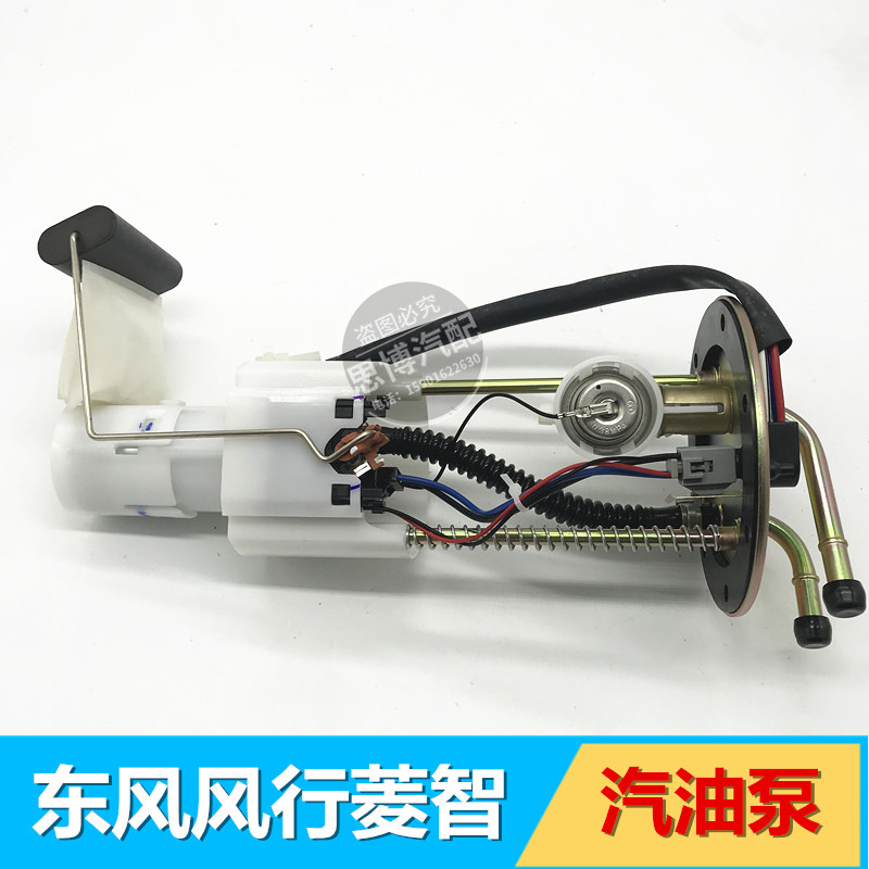 适配东风风行菱智v3m3m5燃油泵总成汽油泵总成 菱智1.6/1.5排量泵