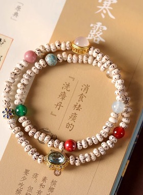 国风星月菩提算盘珠细款双圈多宝手链设计款文玩菩提手串叠戴手饰