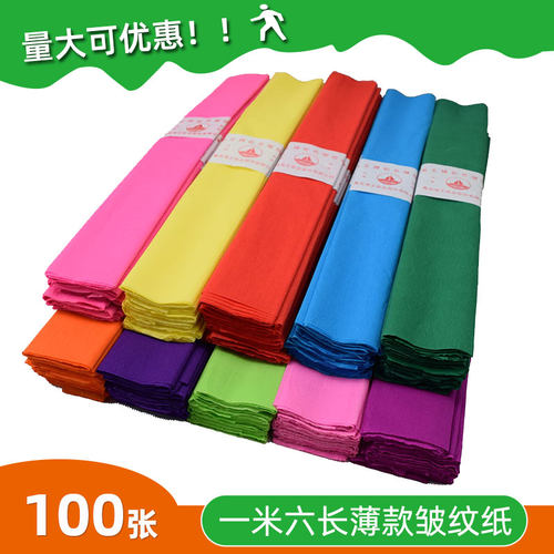 海王牌皱纹纸diy手工纸大红花纸
