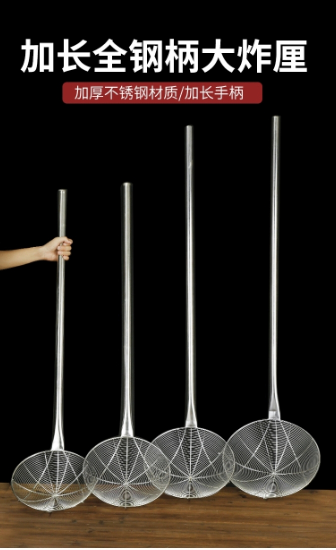 笊篱大号不锈钢漏勺加粗钢丝线漏工业加长柄炸厘滤油网捞勺漏商用