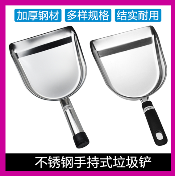 手持式不锈钢铲加厚簸箕厨房桌面小垃圾铲清洁迷你铲便携短柄畚斗,厨房/烹饪用具,煎铲,淘宝优惠券,粉丝福利购,淘宝优惠卷