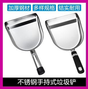 不锈钢铲加厚簸箕厨房桌面小垃圾铲清洁迷你铲便携短柄畚斗 手持式