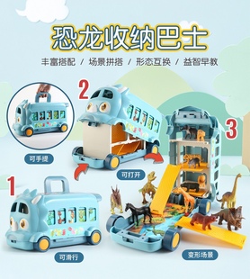 儿童礼物恐龙汽车巴士玩具动物模型场景游戏收纳盒内含多种小动物