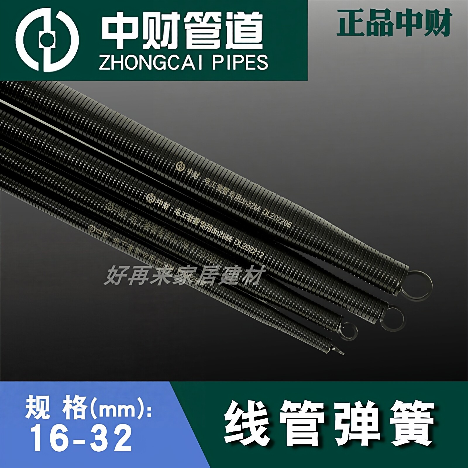 中财PVC线管专用弯管器方钢弹簧