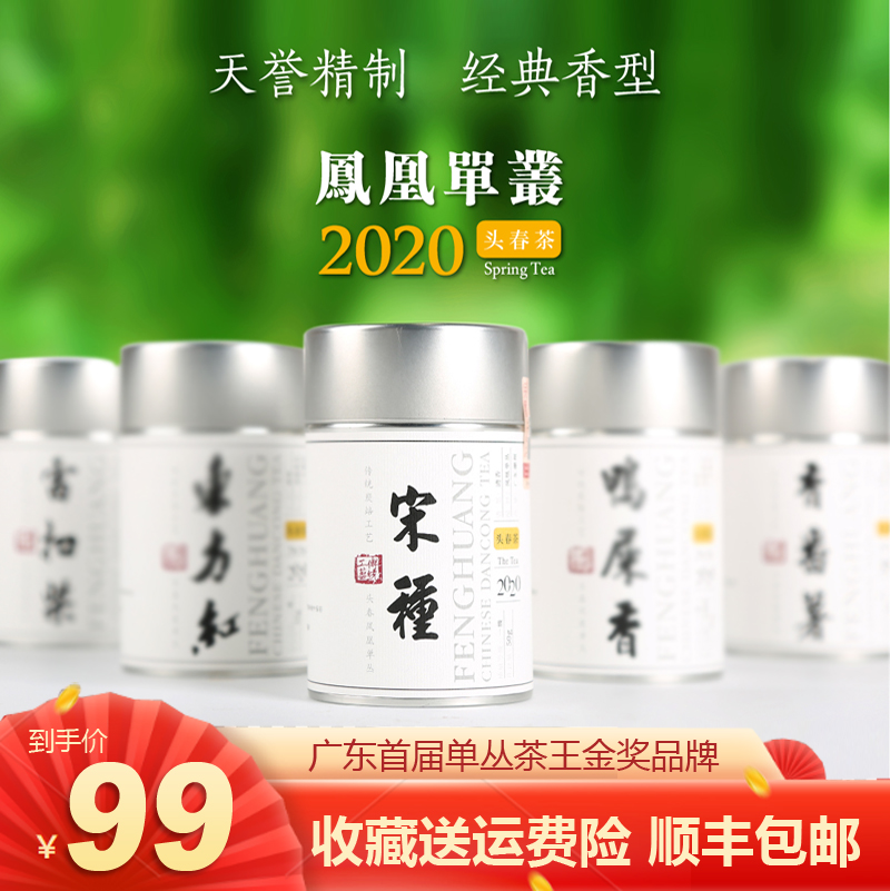 天誉单枞茶潮州工夫茶凤凰单丛