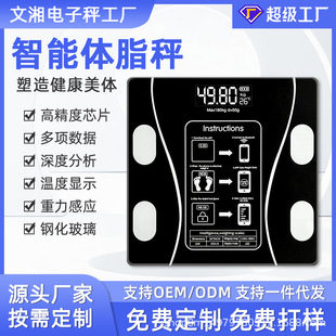 跨境精准秤电子秤智能称体重秤家用小型可爱电子称成人精准人体秤