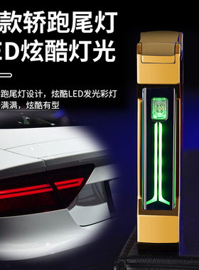 新款双电弧电镀打火机带
