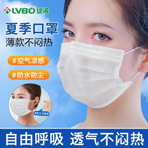 口罩夏季薄款一次性二层