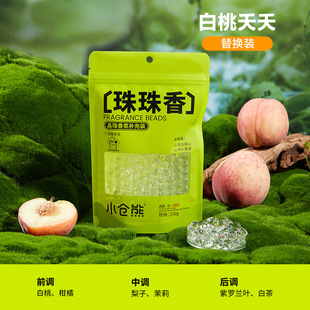 小仓熊香氛晶珠补充装除臭净化空气飘香