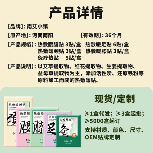 艾草热敷暖颈贴蒸汽灸宫