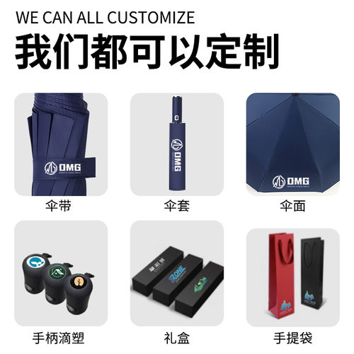 雨伞定制厂家大量广告印l