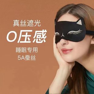 2025新款小黑猫可爱黑色眼罩学生午休遮光眼罩旅行可调节睡眠眼罩