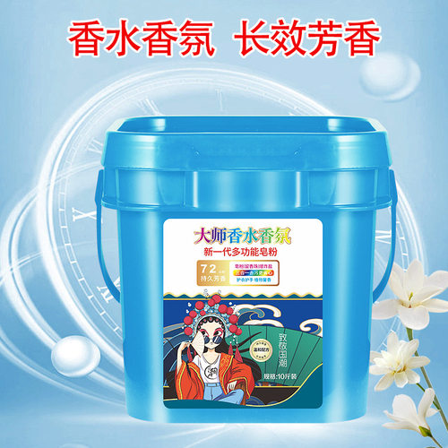 洗衣粉桶装10斤装实惠装