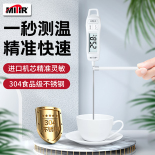 米特尔温度计家用食品厨房油温水温计婴儿洗澡TP677精准