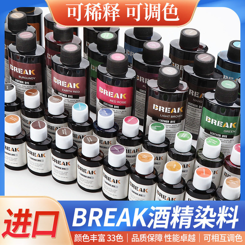 上新烟斗专用木头染料高浓度可稀释酒精染色剂易渗透皮革染色剂