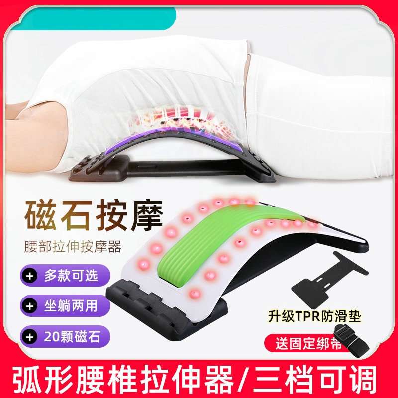 腰椎舒缓器脊柱矫正牵引器腰痛