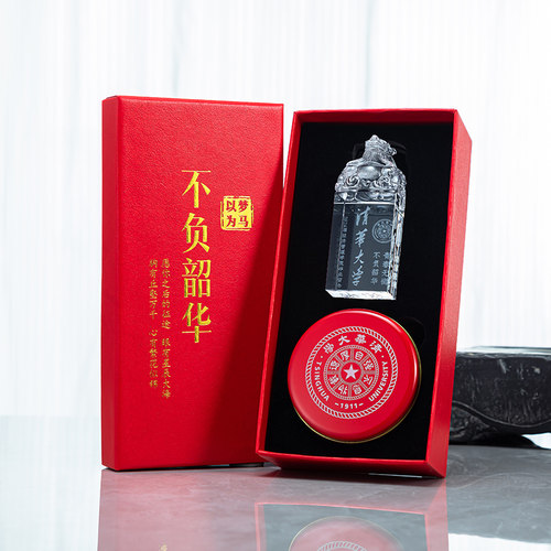 毕业纪念品定制高中同大学聚会礼物教师节送老师水晶印章礼盒刻字