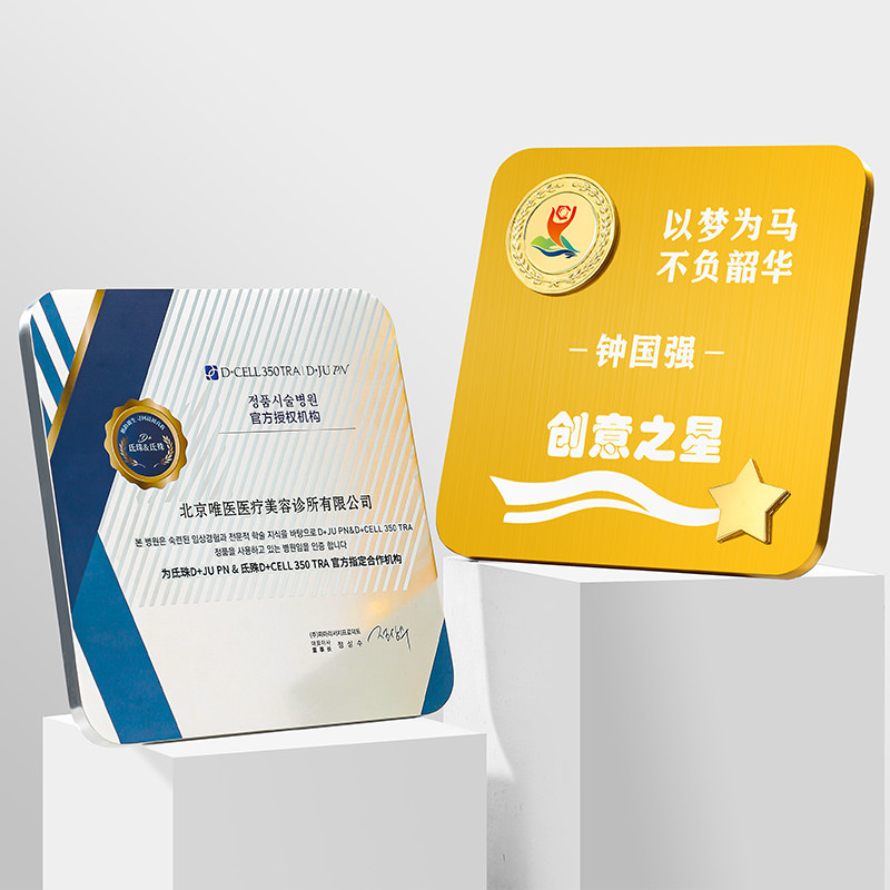 高档金属奖牌定做授权牌代理商会荣誉纪念品牌匾定制证书铜牌订制
