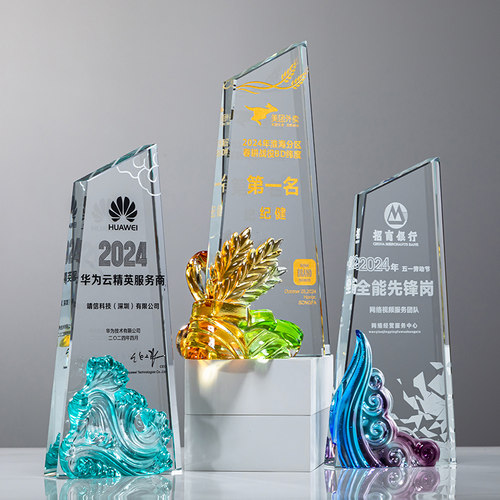 琉璃奖杯定制创意龙年高档奖牌订制优秀员工颁奖年会刻字订制纪念