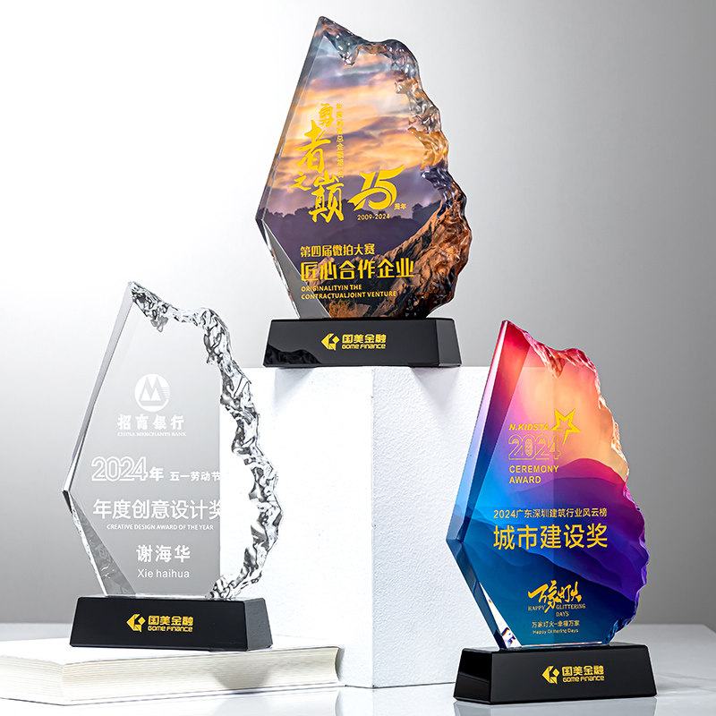 2025新品冰山水晶奖杯定制定做玻璃奖牌优秀员工荣誉纪念品奖座