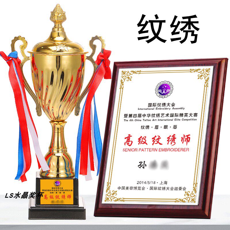 美容院纹绣师奖杯奖牌定制美甲美睫美发化妆微整美咖祛斑舞蹈证书