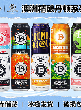 澳大利亚进口丹顿北境焰阳/柑橘风暴兵团/血橙果汁375ml