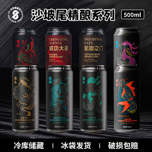 沙坡尾精酿艋舺/角头/花红/凯旋之门/成功大道/戏台/鹿港精酿啤酒