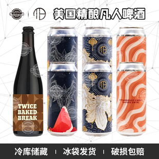 马年限定美国精酒凡人海德拉系列20号/ 凡人烘焙间隙啤酒瓶罐组合