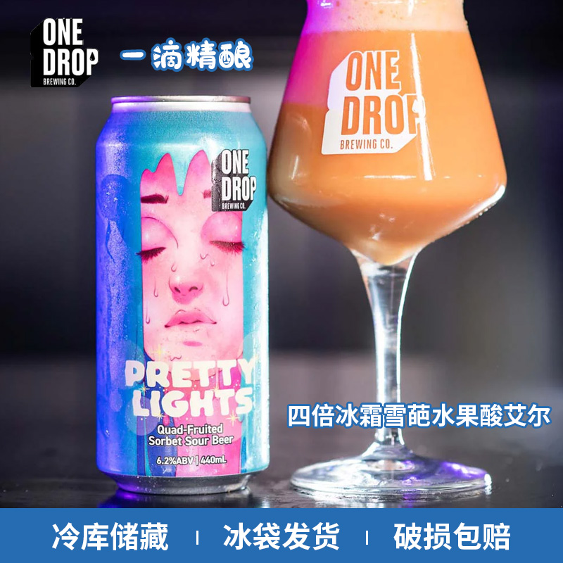 澳洲进口一滴/One Drop果泥精酿啤酒烈火浪潮 /西风暴徒440ml