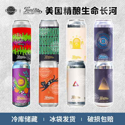 新批次美国原装进口生命长河三种生命/双重全视之眼473ml罐装