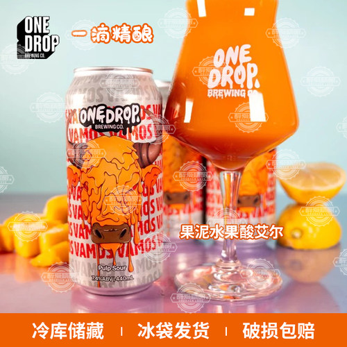 澳洲进口一滴One Drop精酿啤酒爆冲果浪/夜旅惊魂精酿啤酒440ml