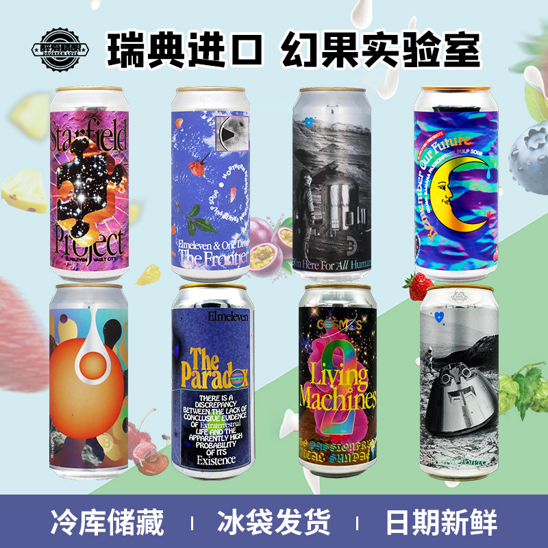 瑞典进口幻果实验室 我的小世界/生命机器2号精酿啤酒440ml罐装
