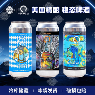 新批次美国进口稳态啤酒473ml爱因十坦/MC二次方/潮汐理论啤酒